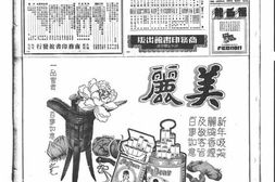 《中华日报》(上海)1937年影印版合集 电子版.