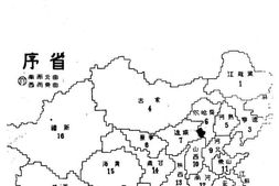 老图书–《中华民国_省县地名三丛》电子版合集