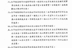 老图书–《中华民国三十三年交通统计年报》电子版合集