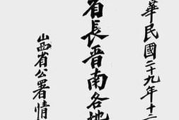老图书–《中华民国二十九年十二月_省长晋南各地视察记》电子版合集