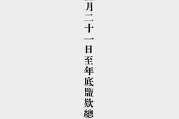 老图书–《中华民国二年五月二十一日至年底盐款总账（第一编）》电子版合集