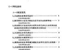 老图书–《中华民国史档案资料汇编_第3辑_文化》电子版合集