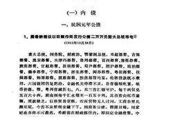 老图书–《中华民国史档案资料汇编_第3辑_财政（2）》电子版合集