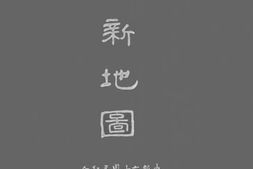 老图书–《中华民国新地图》电子版合集