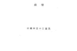老图书–《中华民国法规大全_第10册》电子版合集