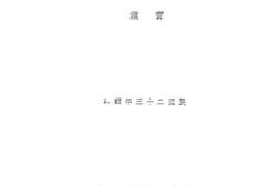 老图书–《中华民国法规大全_第6册》电子版合集