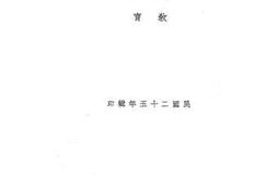 老图书–《中华民国法规大全_第7册》电子版合集