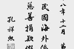 老图书–《中华民国海外侨胞赈灾及慈善捐款征信录》电子版合集