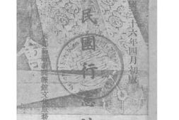 老图书–《中华民国行宪法规》电子版合集