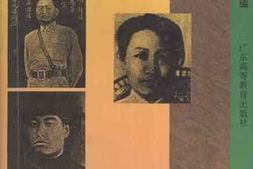 老图书–《中华民族抗日英烈谱》电子版合集