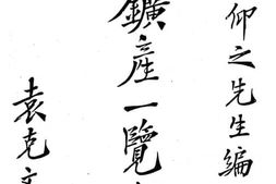 老图书–《中华矿产一览表》电子版合集