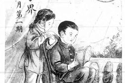 老期刊–《中华童子界》(上海)1914-1917年合集 电子版