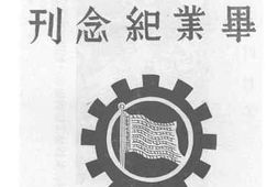 老图书–《中华青年团怀宁县干部训练所第一届团员毕业纪念刊》电子版合集