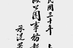 老图书–《中南海公园事务报告书（中华民国三十年上半年）》电子版合集