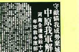 老图书–《中原大地发春华(下)》电子版合集