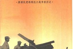 老图书–《中原抗战》电子版合集