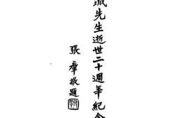 老图书–《中和月刊第六卷第三、四期》电子版合集