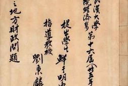 老图书–《中国之地方财政问题》电子版合集