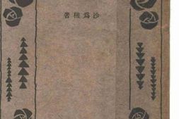 老图书–《中国买办制》电子版合集