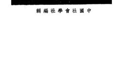 老图书–《中国人口问题》电子版合集