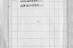 老图书–《中国人民对日作战的基本纲领》电子版合集