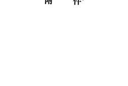 老图书–《中国人民解放军战史》电子版合集