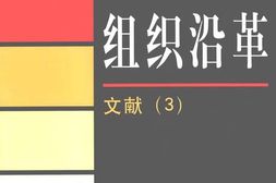 老图书–《中国人民解放军组织沿革_·_文献_(3)》电子版合集