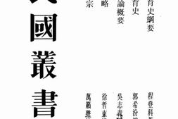 老图书–《中国体育史》电子版合集