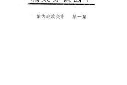老图书–《中国债券汇编》电子版合集
