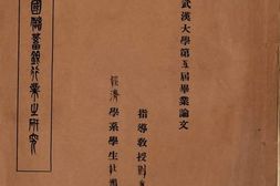 老图书–《中国储蓄银行业之研究》电子版合集