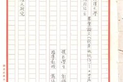 老图书–《中国儒礼之研究》电子版合集
