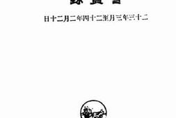 老图书–《中国全国道路建设协会会员录》电子版合集