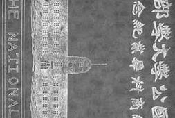 老图书–《中国公学大学部丁卯级商科毕业纪念册》电子版合集