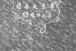 老图书–《中国公学大学部民国二十二年毕业纪念刊》电子版合集