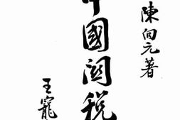 老图书–《中国关税史》电子版合集