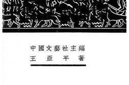 老图书–《中国兵的画像》电子版合集
