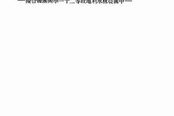 老图书–《中国农村复兴计划书》电子版合集