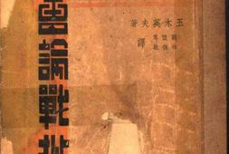 老图书–《中国农村社会论战批判》电子版合集