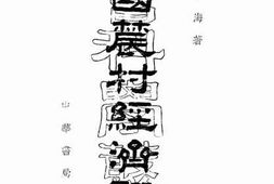 老图书–《中国农村经济研究》电子版合集