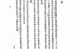 老图书–《中国农村经济资料续编_上编》电子版合集