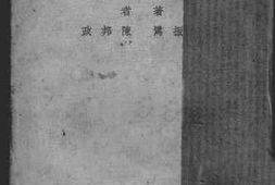 老图书–《中国农村经济问题》电子版合集