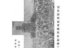 老期刊–《中国农民》1926-1927年合集 电子版