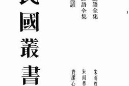 老图书–《中国农谚》电子版合集