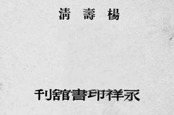 老图书–《中国出版界简史》电子版合集