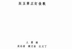 老图书–《中国分省新图全一册》电子版合集