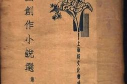 老图书–《中国创作小说选_第4册》电子版合集