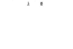 老图书–《中国劳动年鉴上册》电子版合集