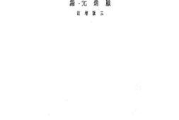 老图书–《中国劳动法令汇编》电子版合集