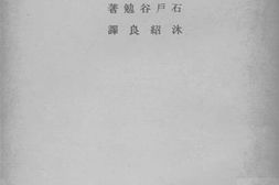 老图书–《中国北部之药草》电子版合集