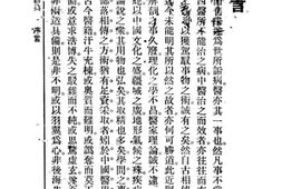 老图书–《中国医学大辞典》电子版合集